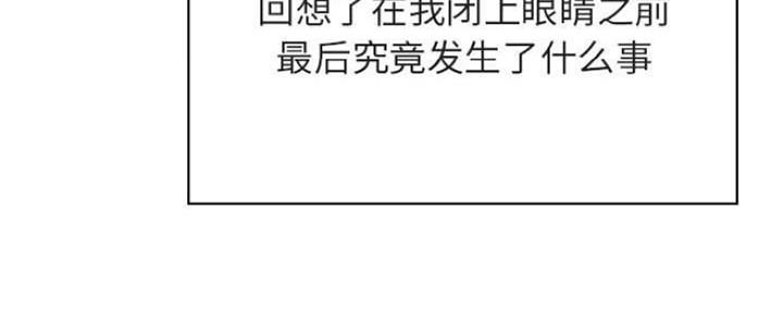 《合同制员工》第79话 第135页