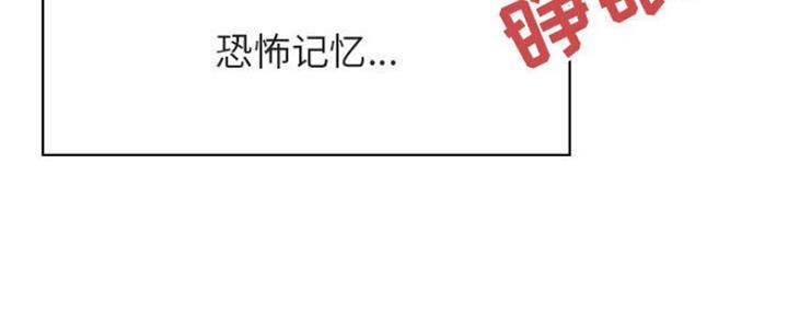 《合同制员工》第79话 第150页