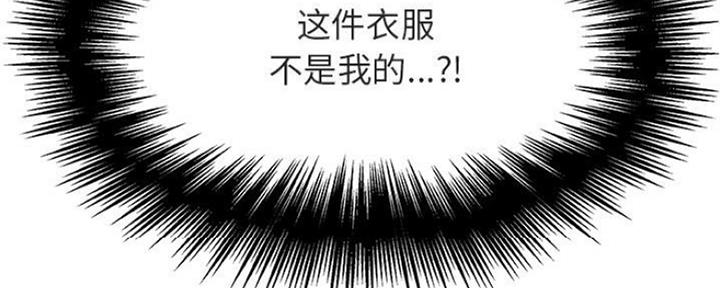 《合同制员工》第79话 第152页