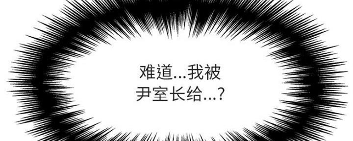 《合同制员工》第79话 第157页
