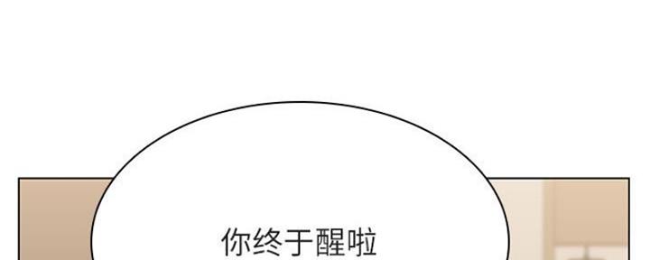 《合同制员工》第79话 第159页