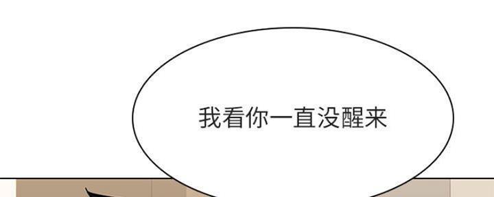 《合同制员工》第79话 第168页