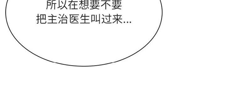 《合同制员工》第79话 第172页