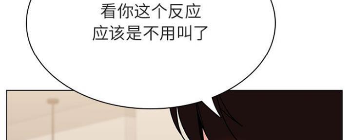 《合同制员工》第79话 第174页