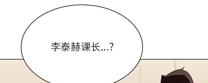 《合同制员工》第79话 第178页