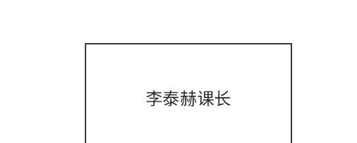 《合同制员工》第79话 第182页