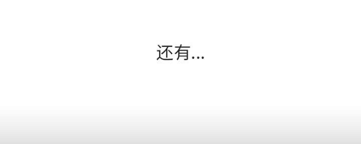 《合同制员工》第79话 第20页