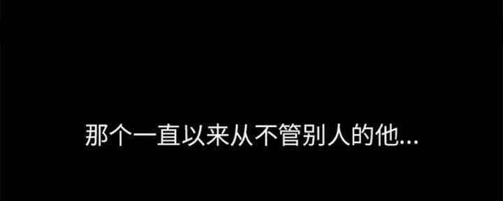 《合同制员工》第79话 第30页
