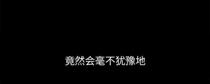 《合同制员工》第79话 第39页