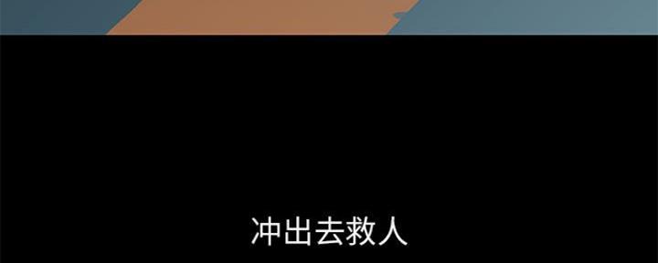 《合同制员工》第79话 第46页