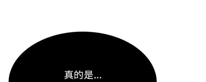 《合同制员工》第79话 第56页