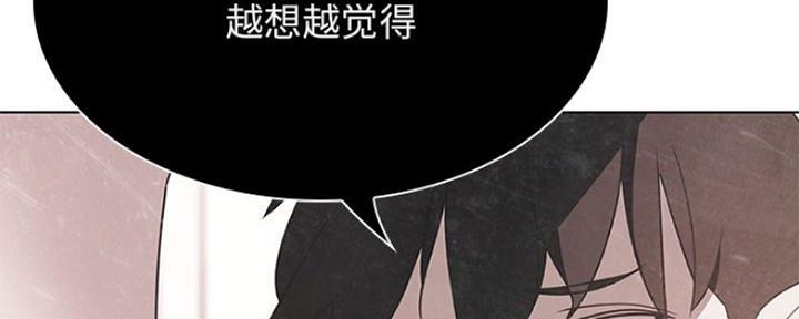 《合同制员工》第79话 第57页