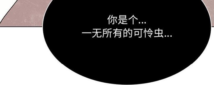 《合同制员工》第79话 第61页