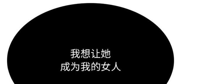 《合同制员工》第79话 第73页