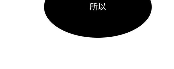 《合同制员工》第79话 第77页