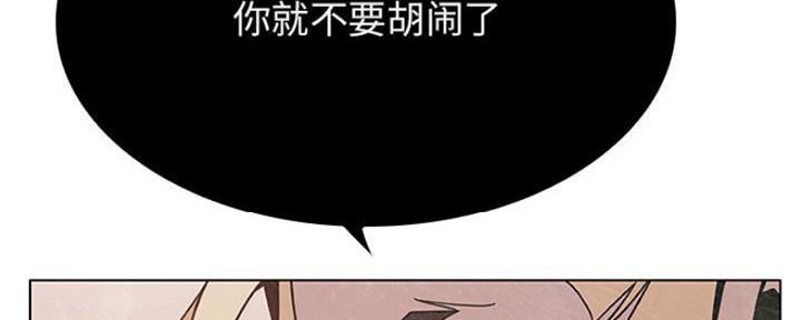 《合同制员工》第79话 第79页