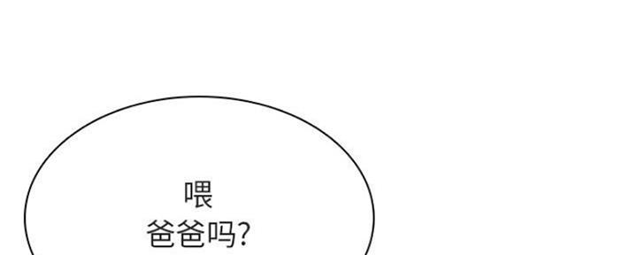 《合同制员工》第79话 第89页