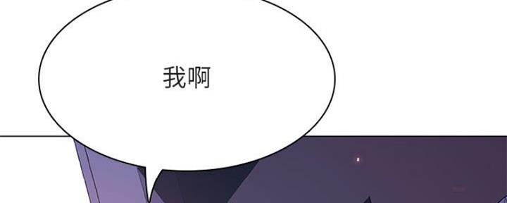 《合同制员工》第79话 第93页