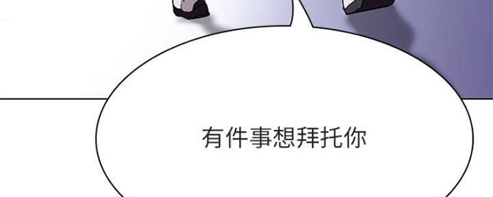 《合同制员工》第79话 第97页