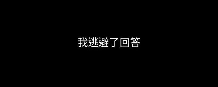 《合同制员工》第81话 第103页