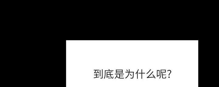 《合同制员工》第81话 第104页