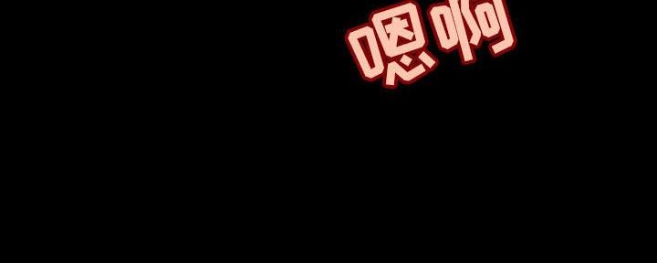 《合同制员工》第81话 第106页