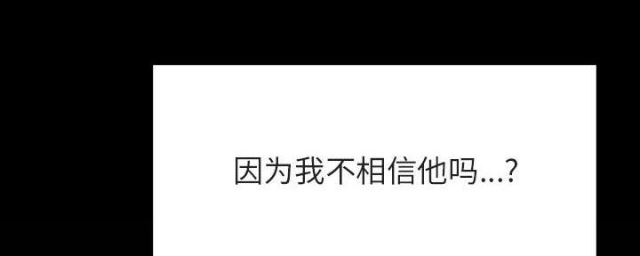 《合同制员工》第81话 第110页