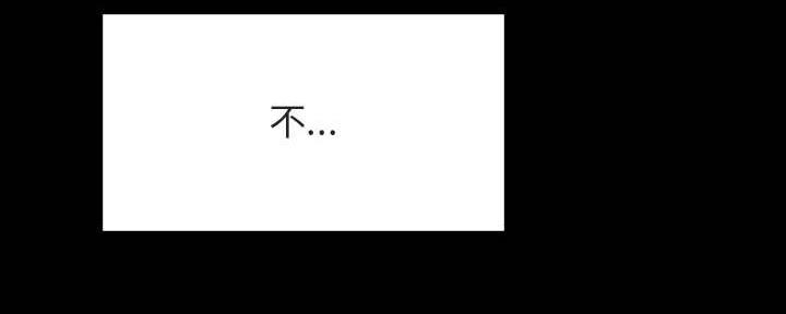 《合同制员工》第81话 第119页