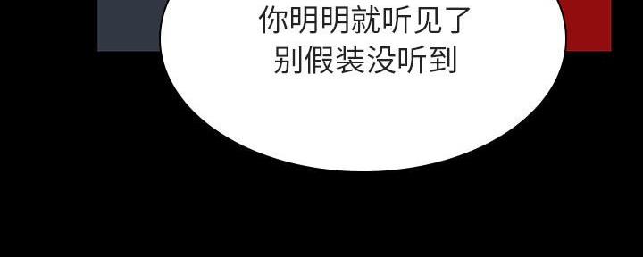 《合同制员工》第81话 第11页