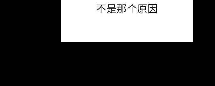《合同制员工》第81话 第121页