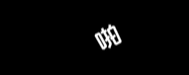《合同制员工》第81话 第122页