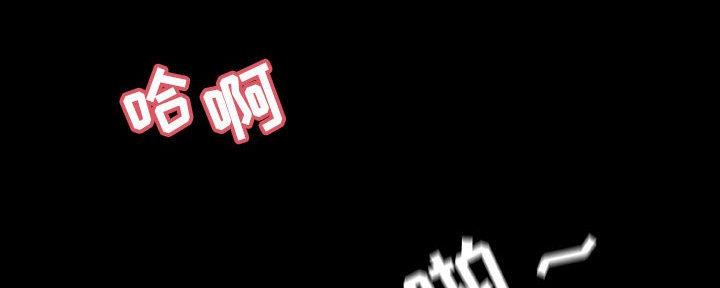 《合同制员工》第81话 第125页