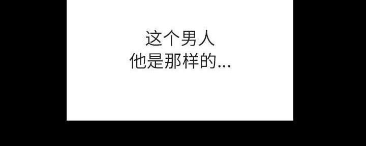《合同制员工》第81话 第127页