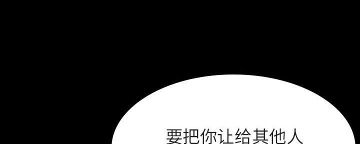 《合同制员工》第81话 第12页