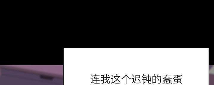 《合同制员工》第81话 第131页