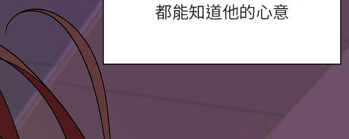 《合同制员工》第81话 第132页