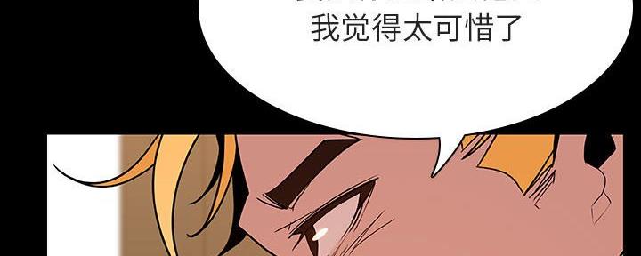《合同制员工》第81话 第13页