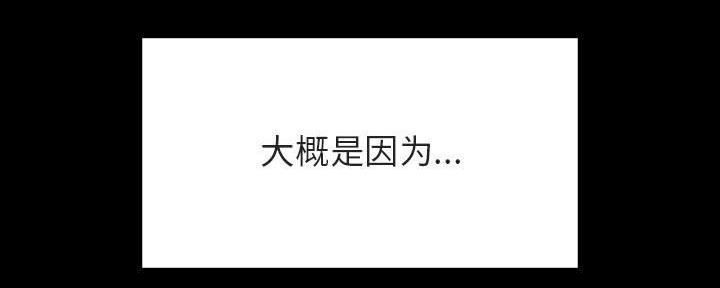 《合同制员工》第81话 第140页