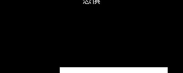 《合同制员工》第81话 第142页