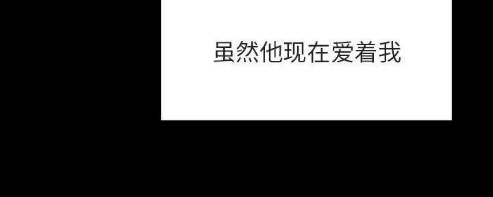 《合同制员工》第81话 第143页