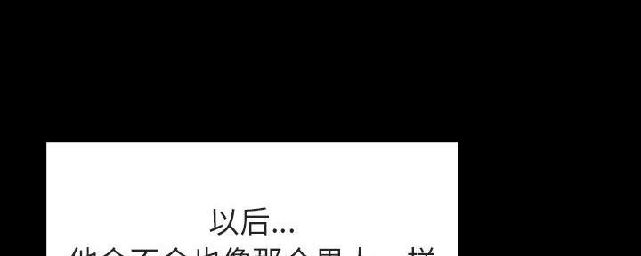 《合同制员工》第81话 第147页