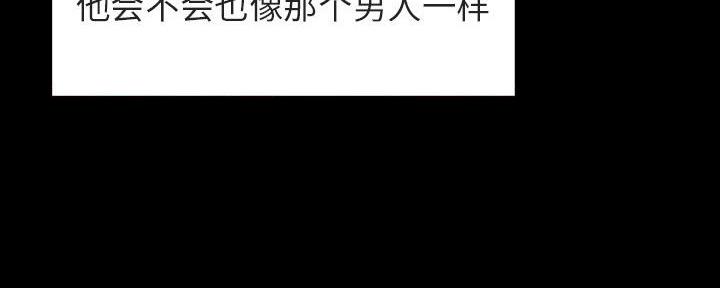 《合同制员工》第81话 第148页