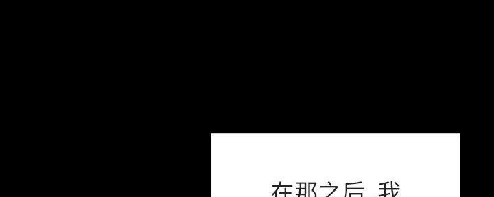 《合同制员工》第81话 第150页
