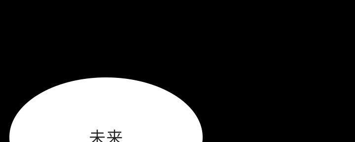 《合同制员工》第81话 第154页