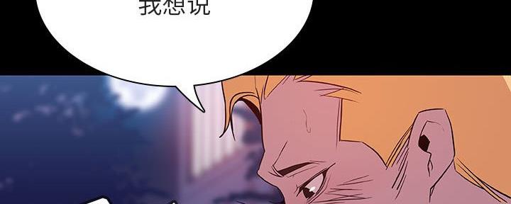《合同制员工》第81话 第159页