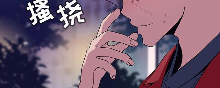 《合同制员工》第81话 第160页