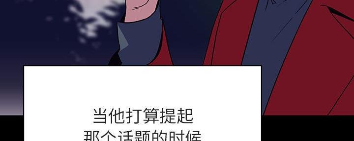 《合同制员工》第81话 第161页