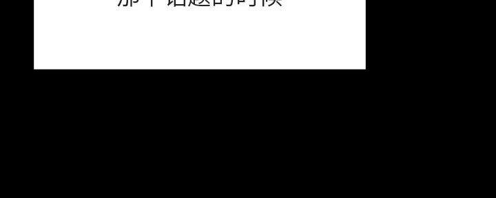 《合同制员工》第81话 第162页