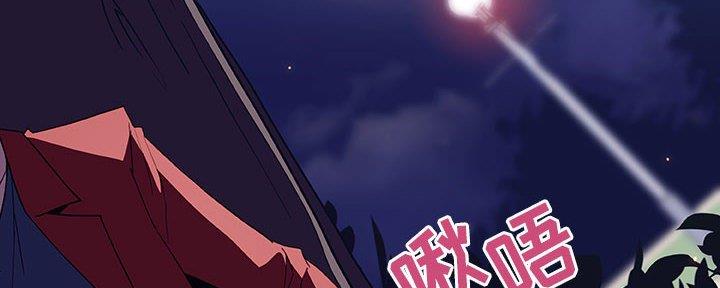 《合同制员工》第81话 第166页