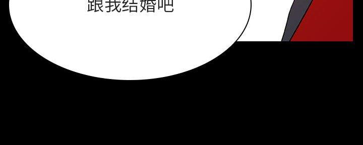 《合同制员工》第81话 第16页